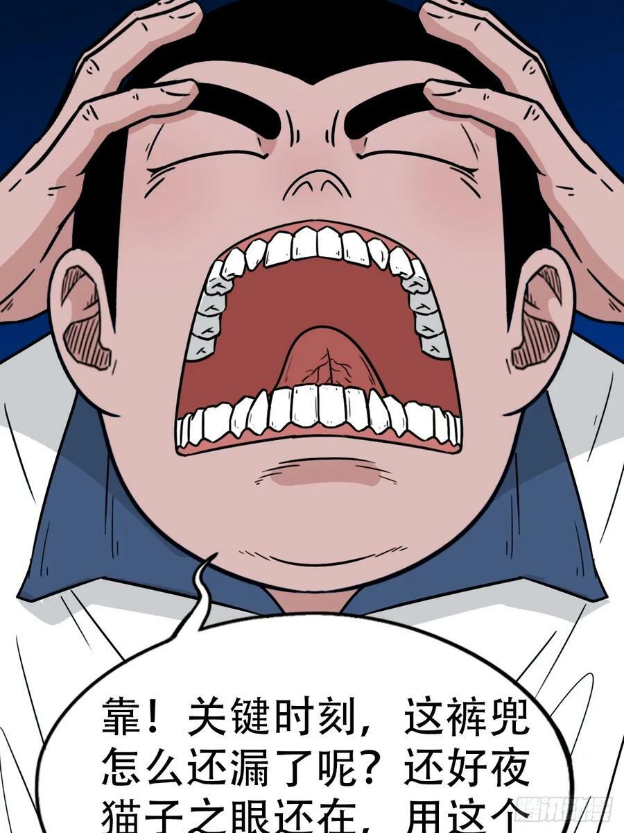 鼠王娶亲·下23
