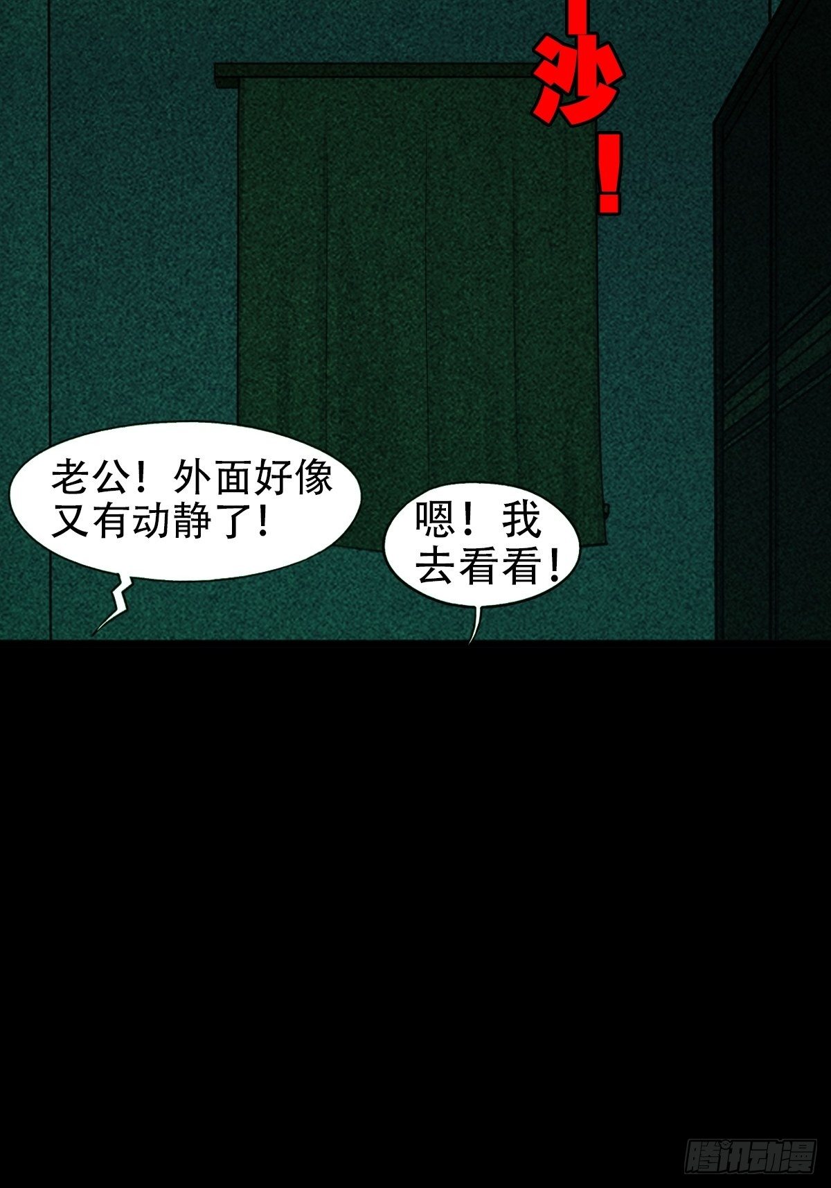 埋猫狗（下）13