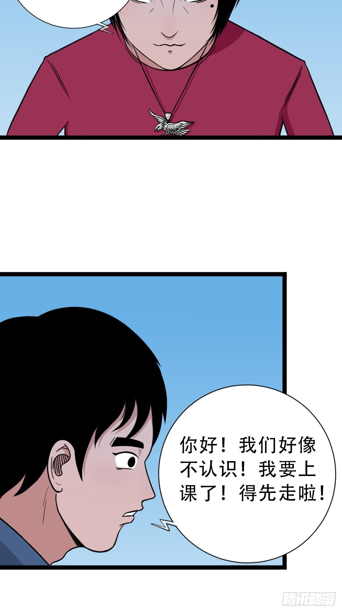 叼财童子（下）22
