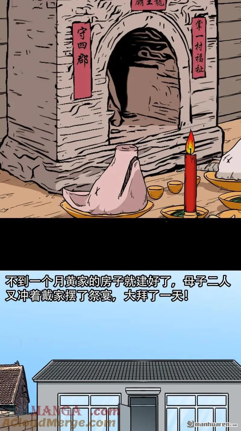 第263回 下污谭24