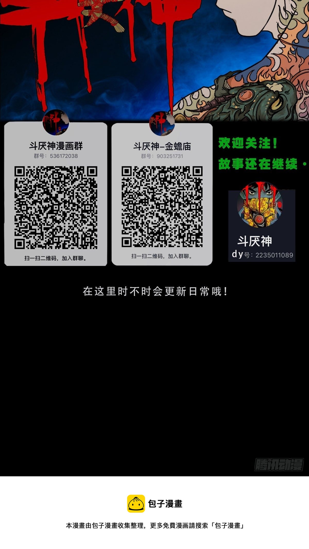 书下魂76