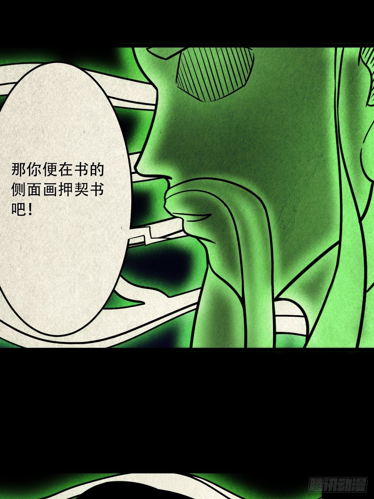 撞师(上)38