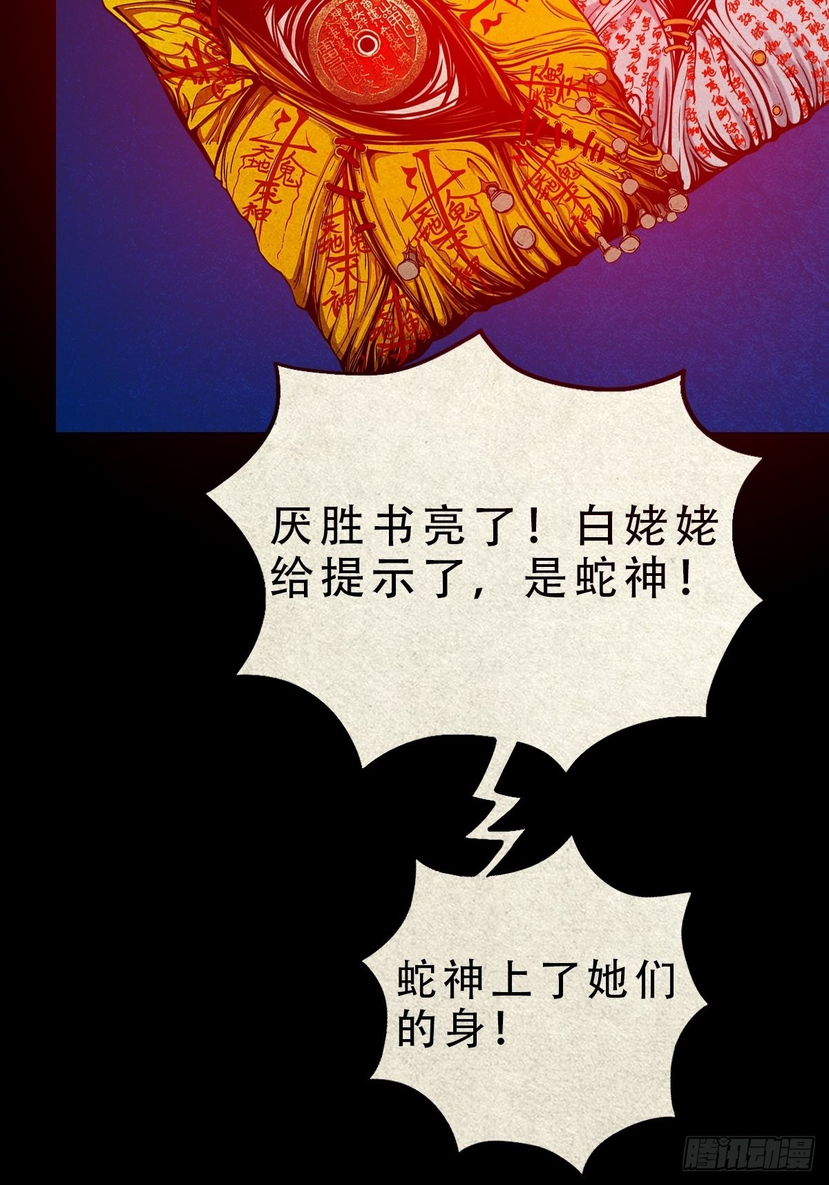 八公阵38