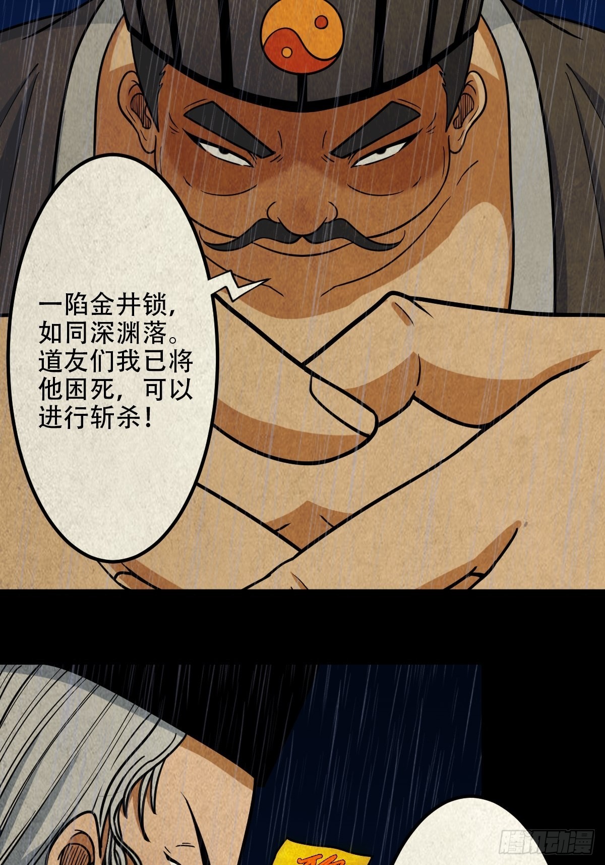 金三寸33