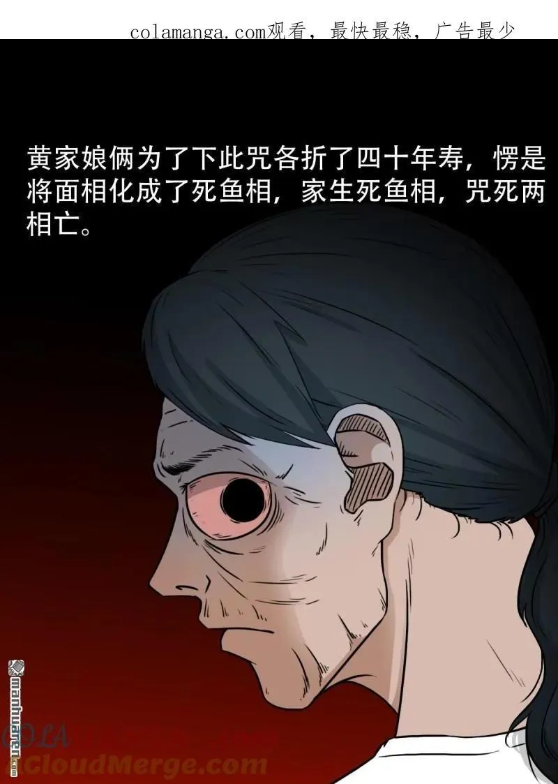 第264回 下污谭·下0