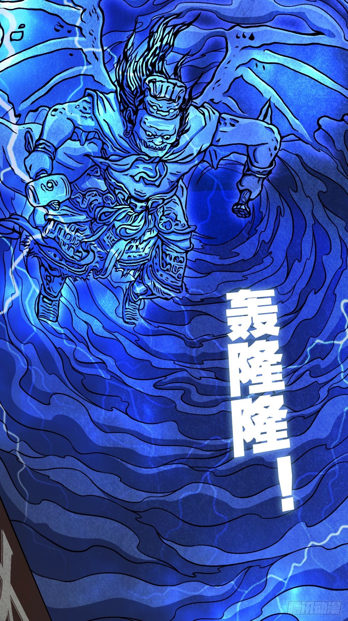 雷公照（上）33