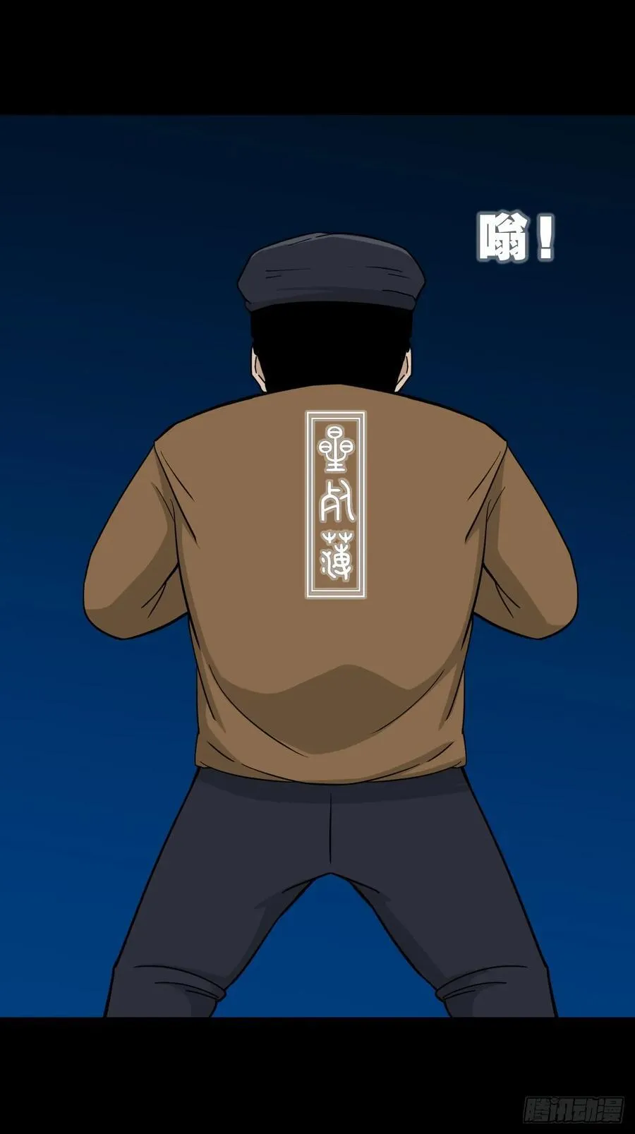 盗蛇眼·下2