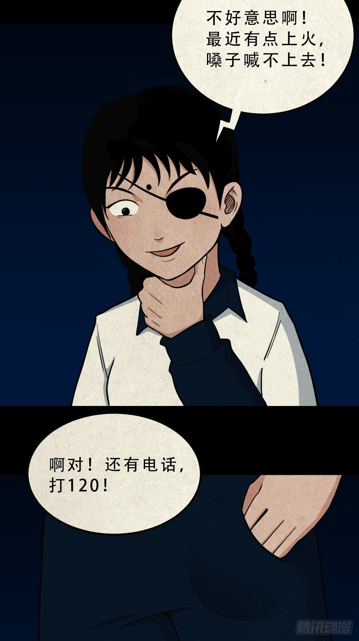 败退天罗26