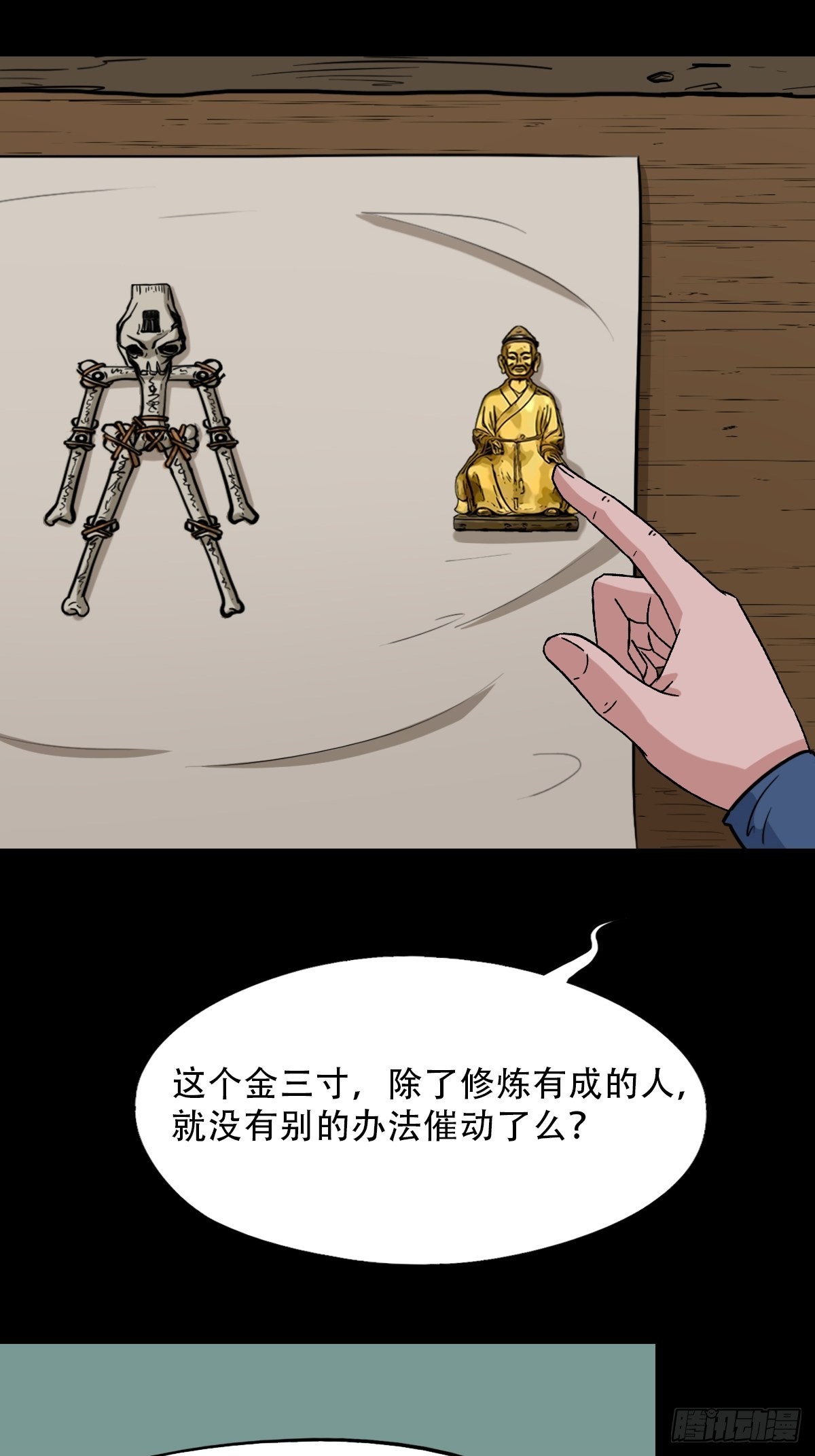 大道长生10