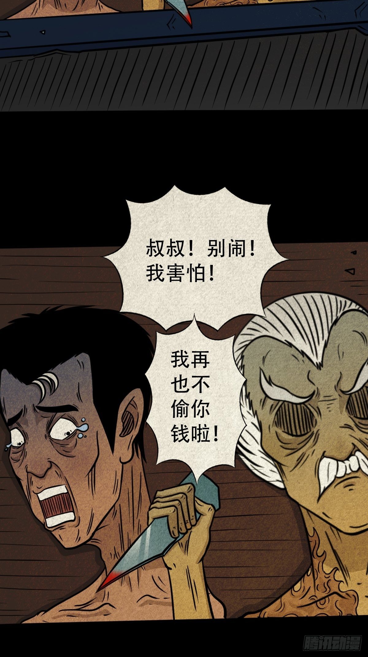 冰蚕甲46