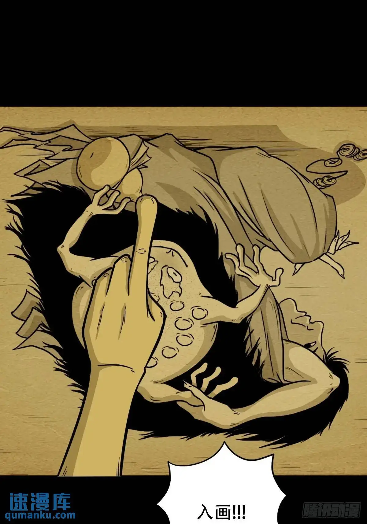 蟾说56