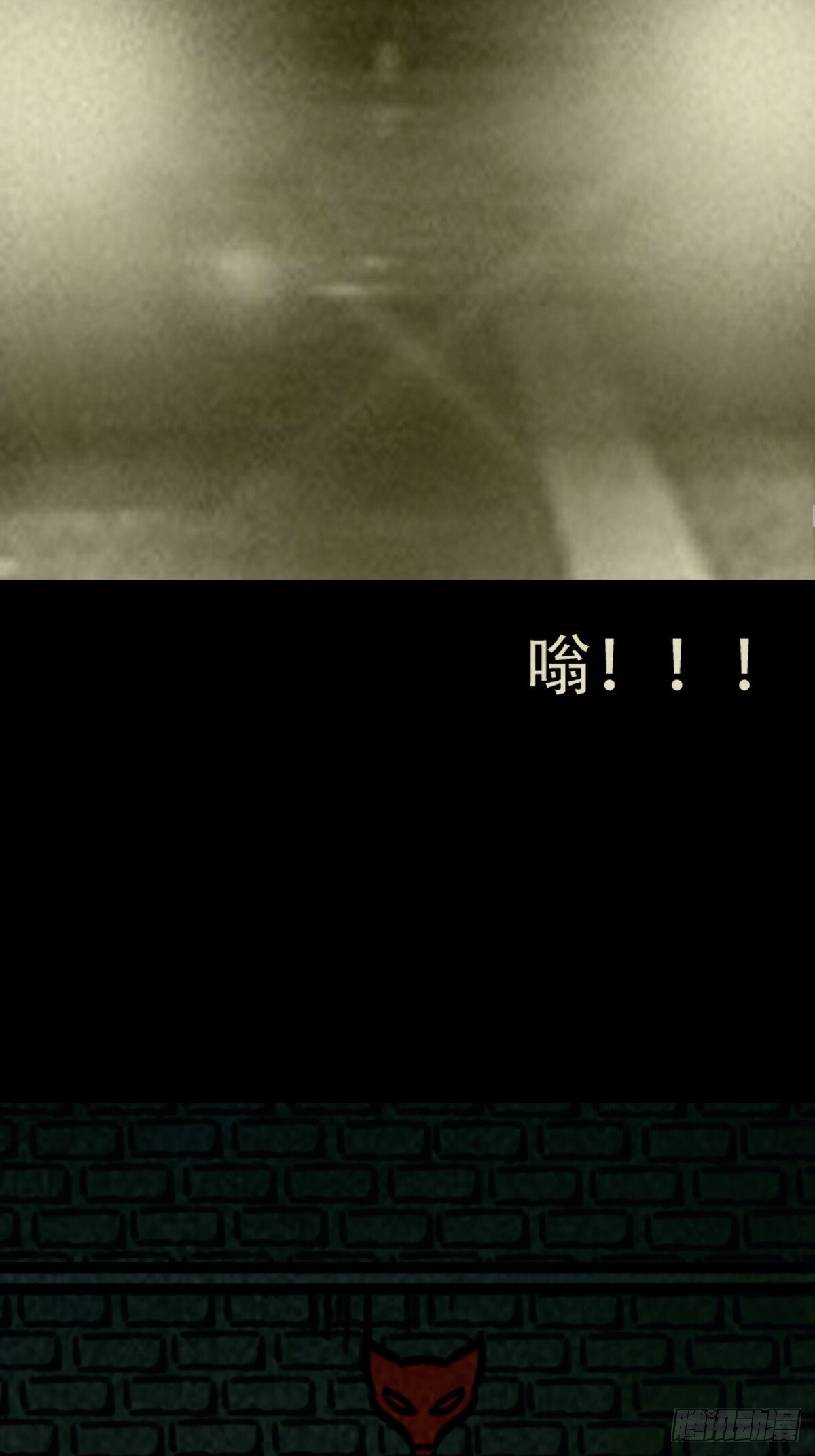马三家·下68