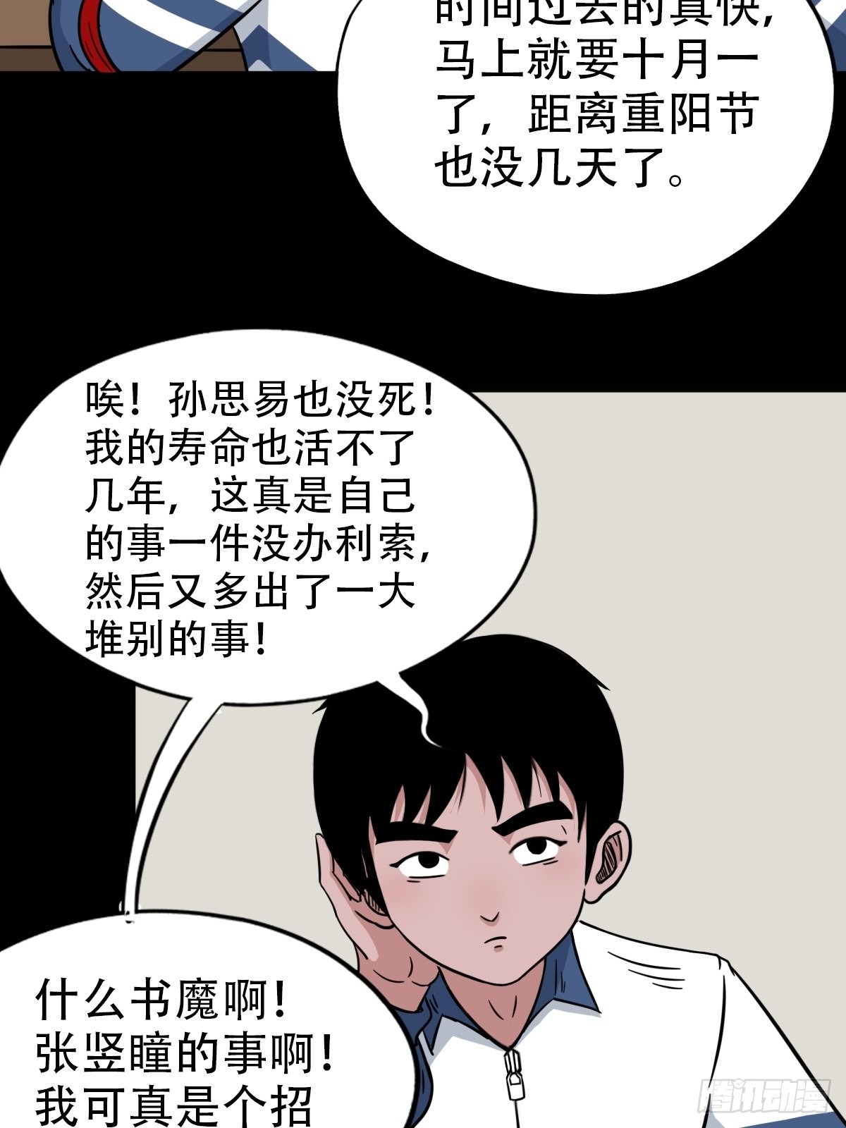 打拾寻人26