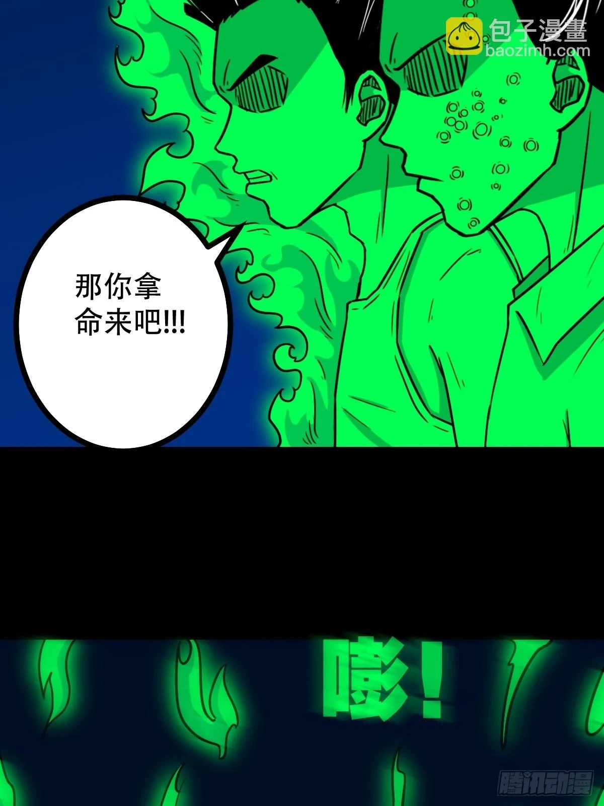 血蝲蛄3