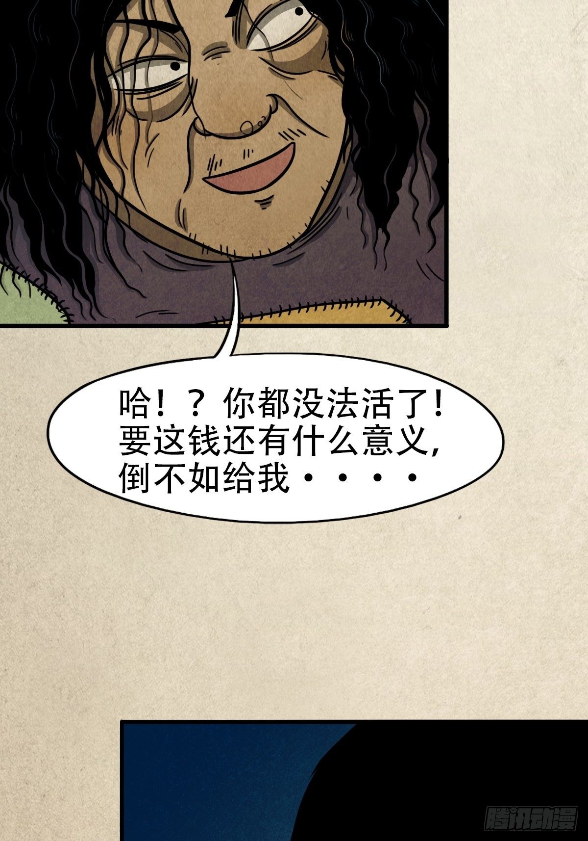 埋猫狗（上）68