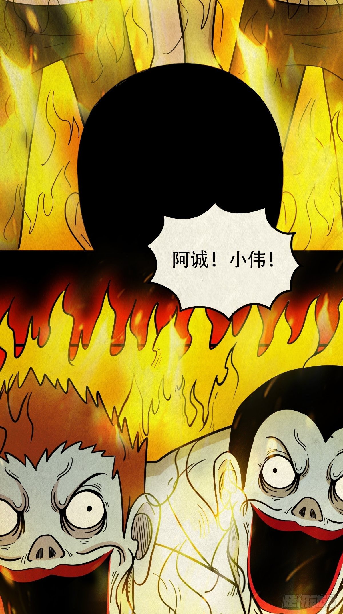 白厌太岁（上）47