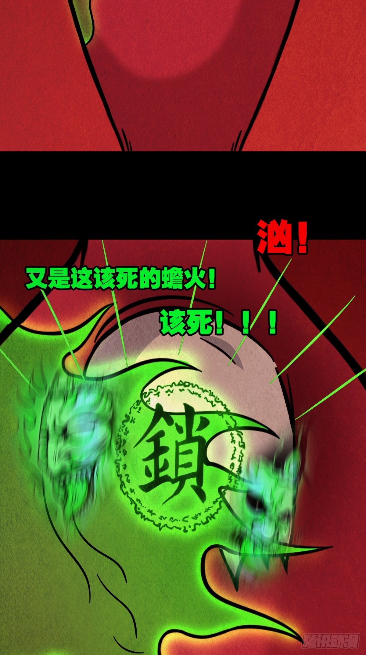 锁魂绕（上）50