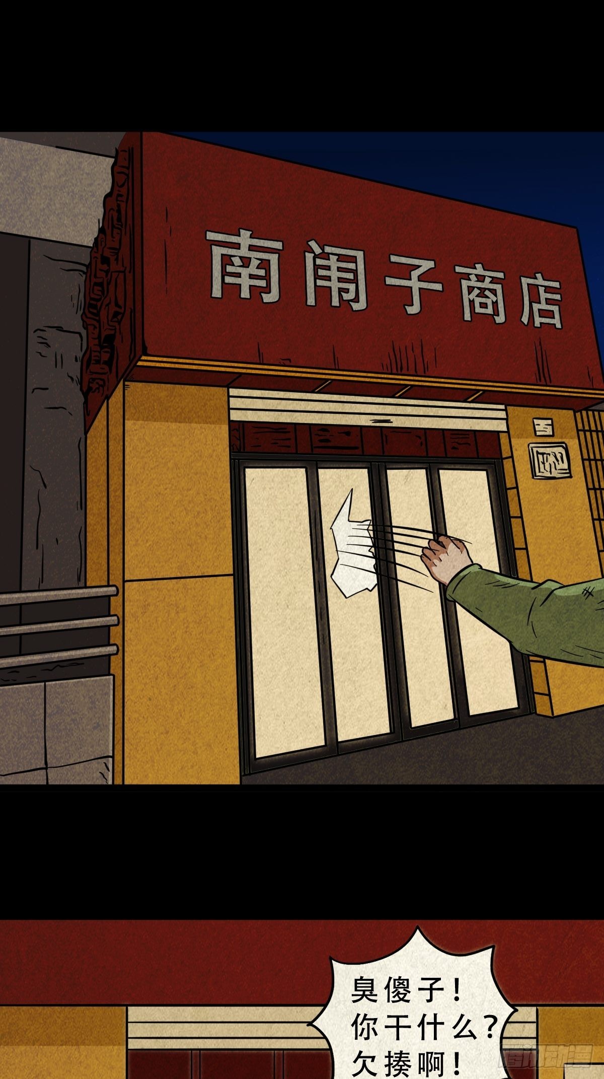 钉头钉尾（下）14