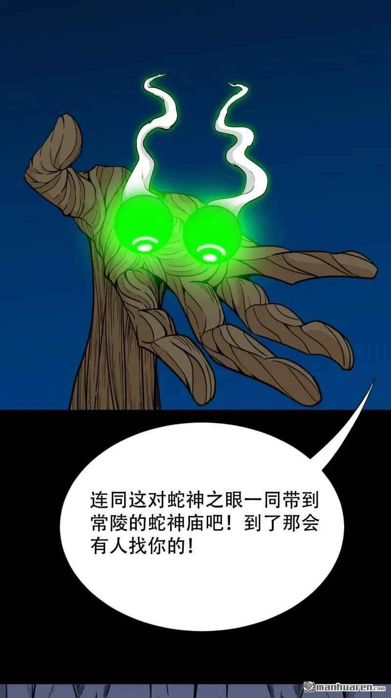 第260回 浮魂入梦29