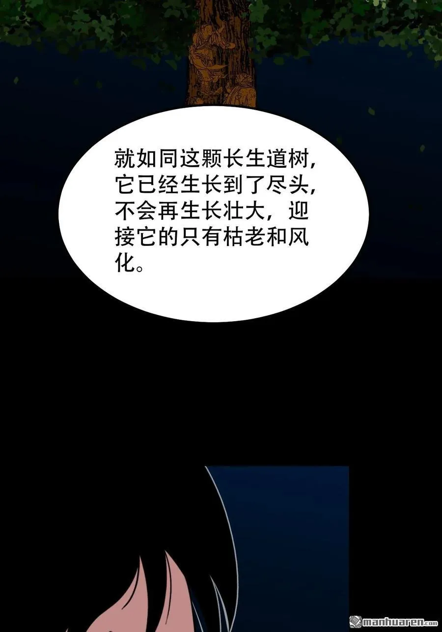 第242回 道晋16