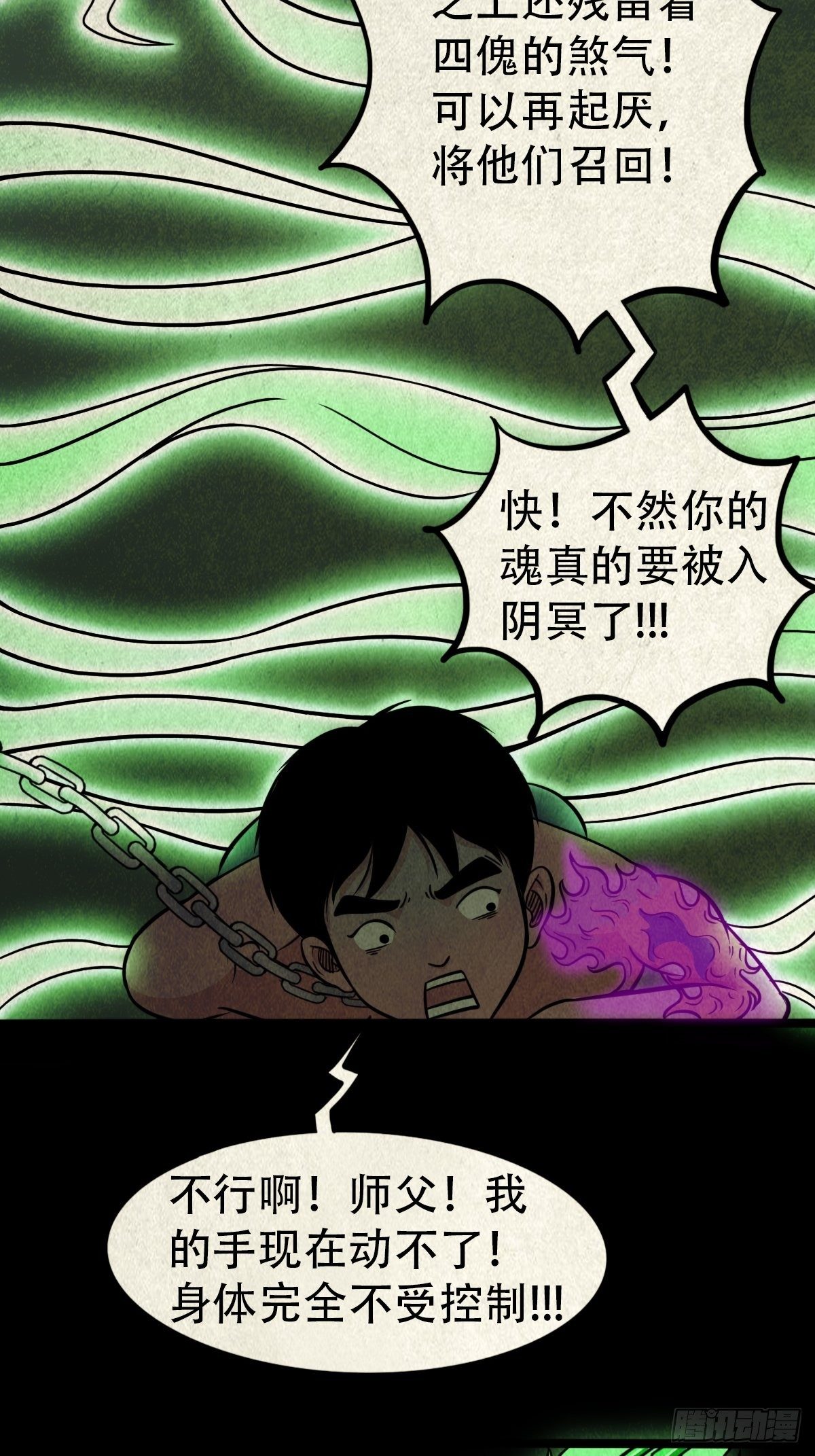 书下魂18