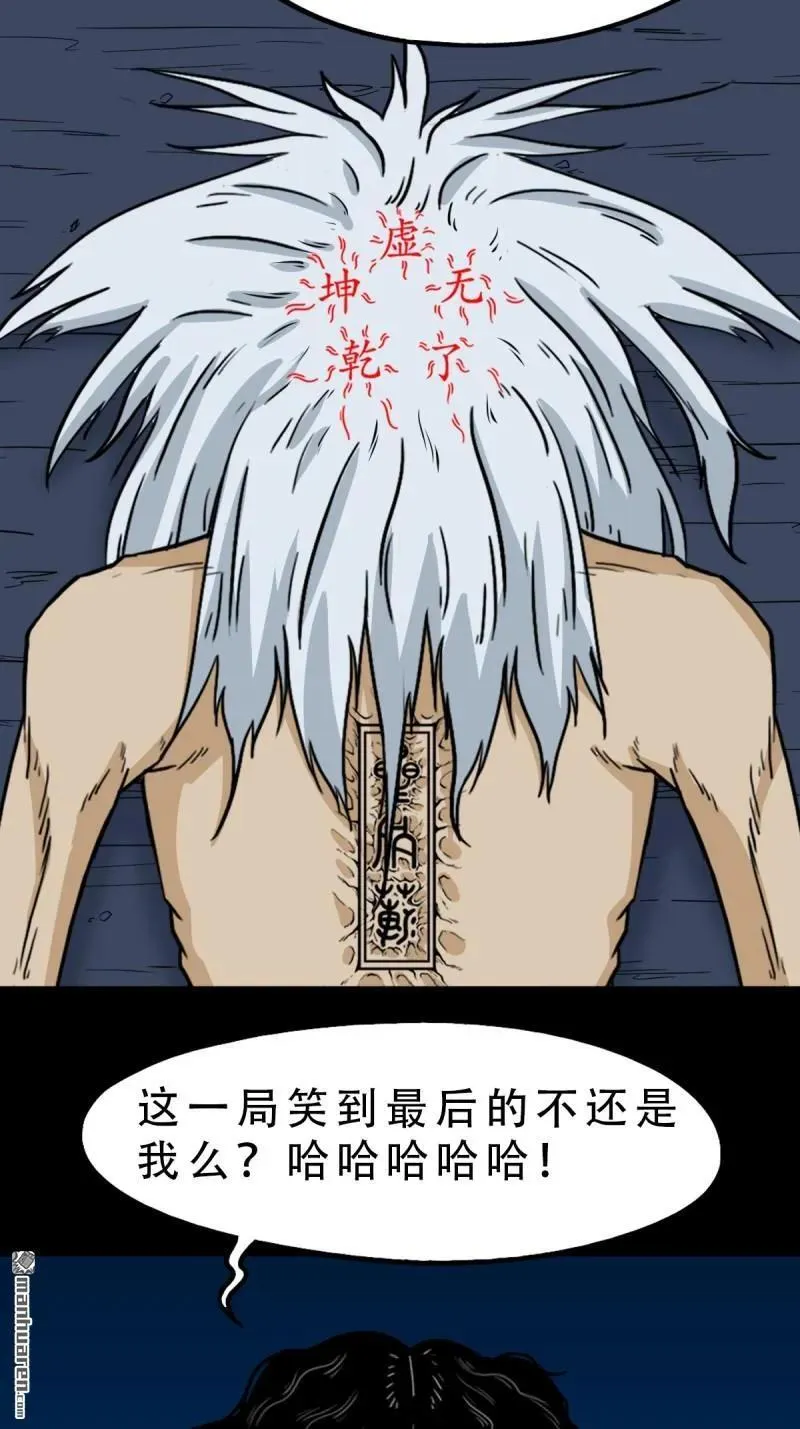 第260回 浮魂入梦10