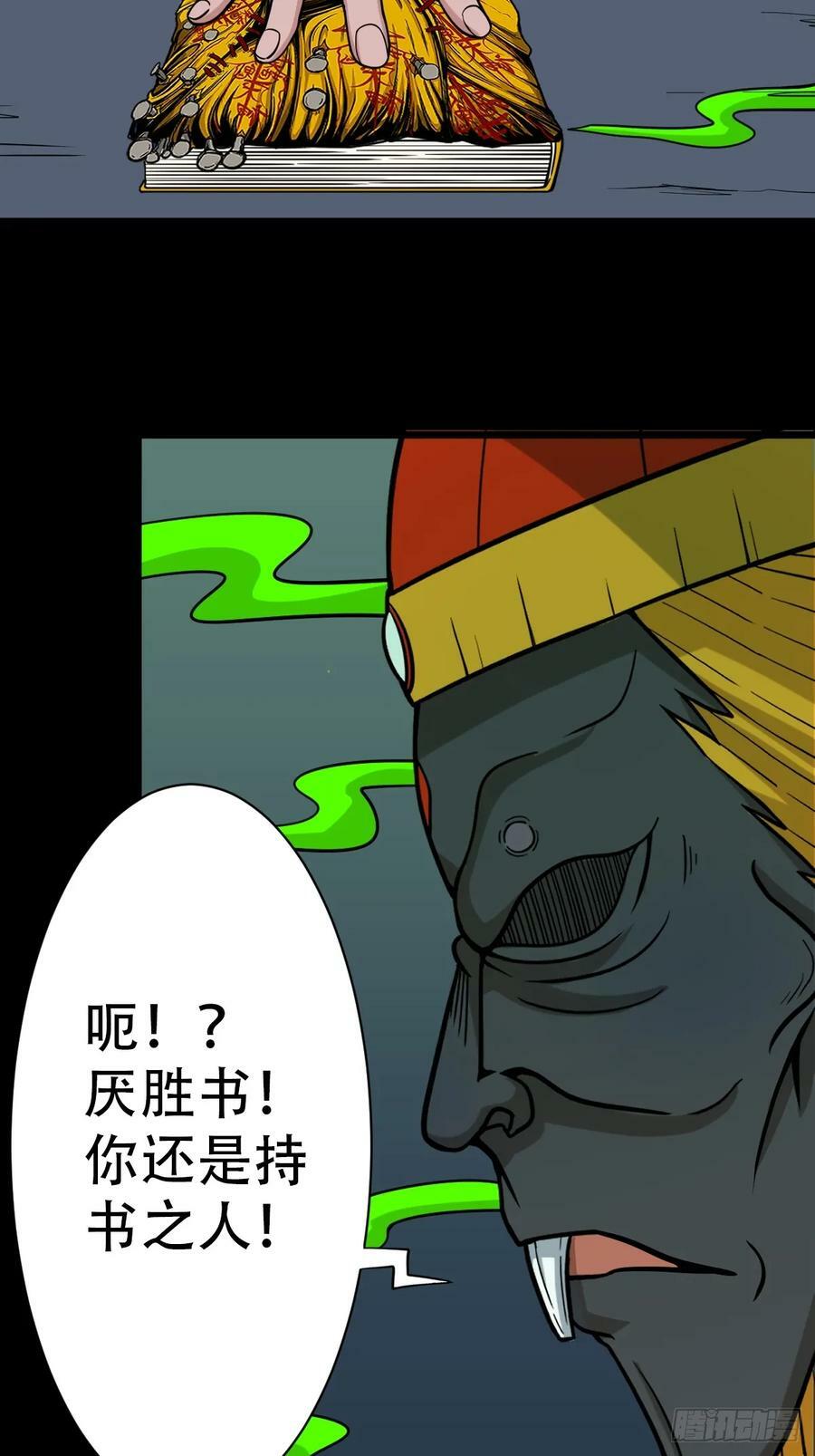请蛇神38