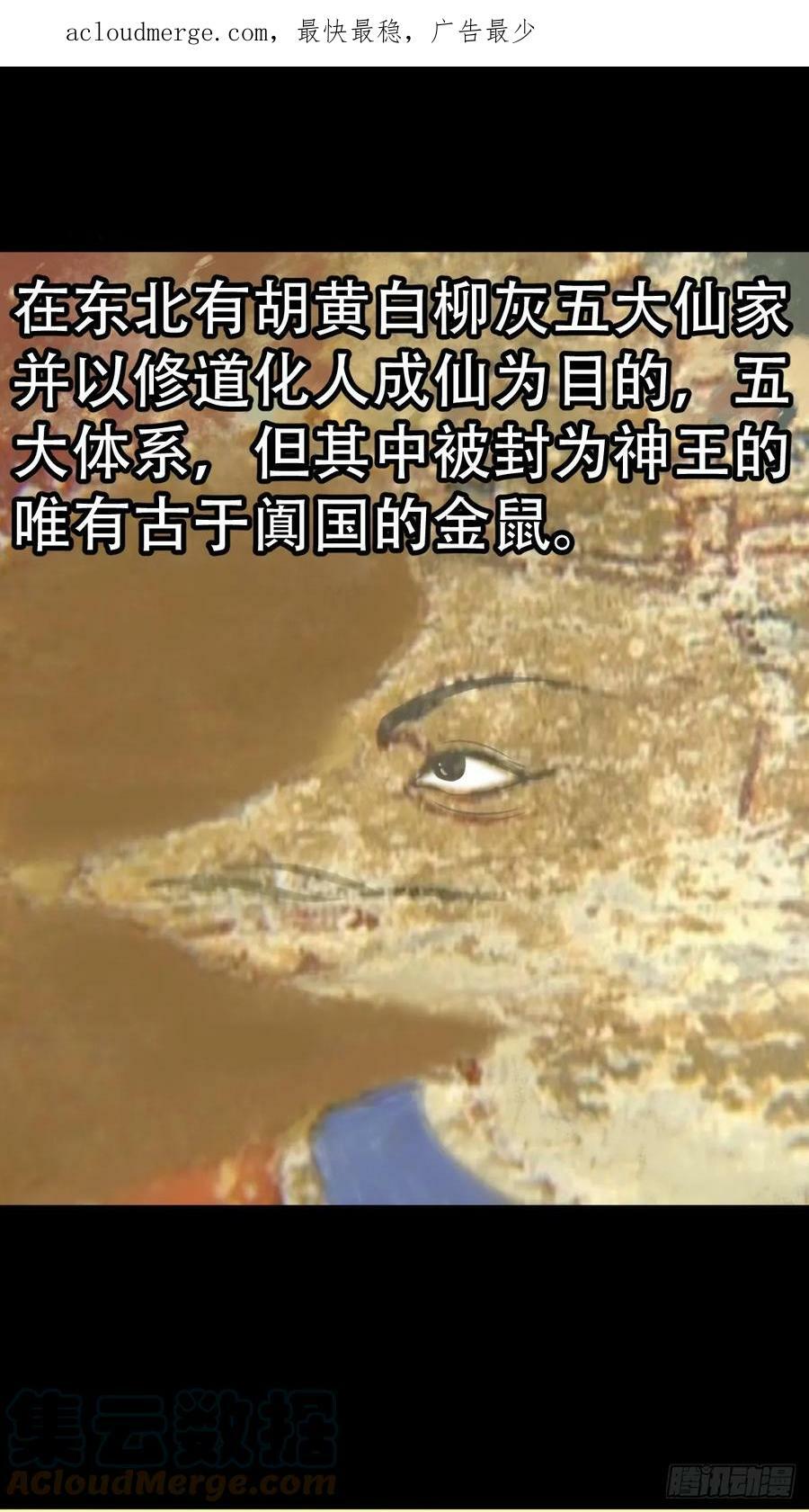 请蛇神0