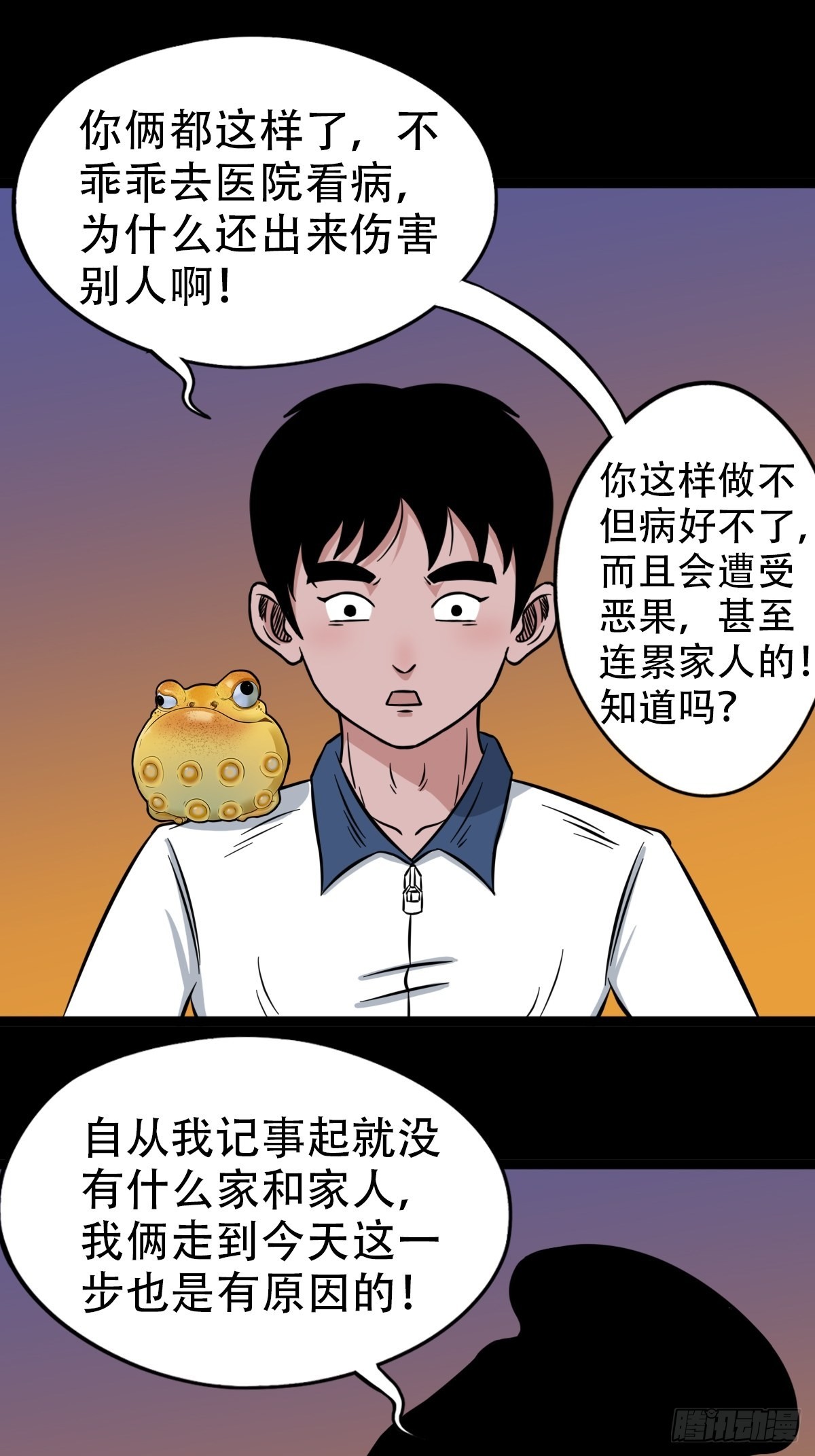 钉头钉尾（下）7