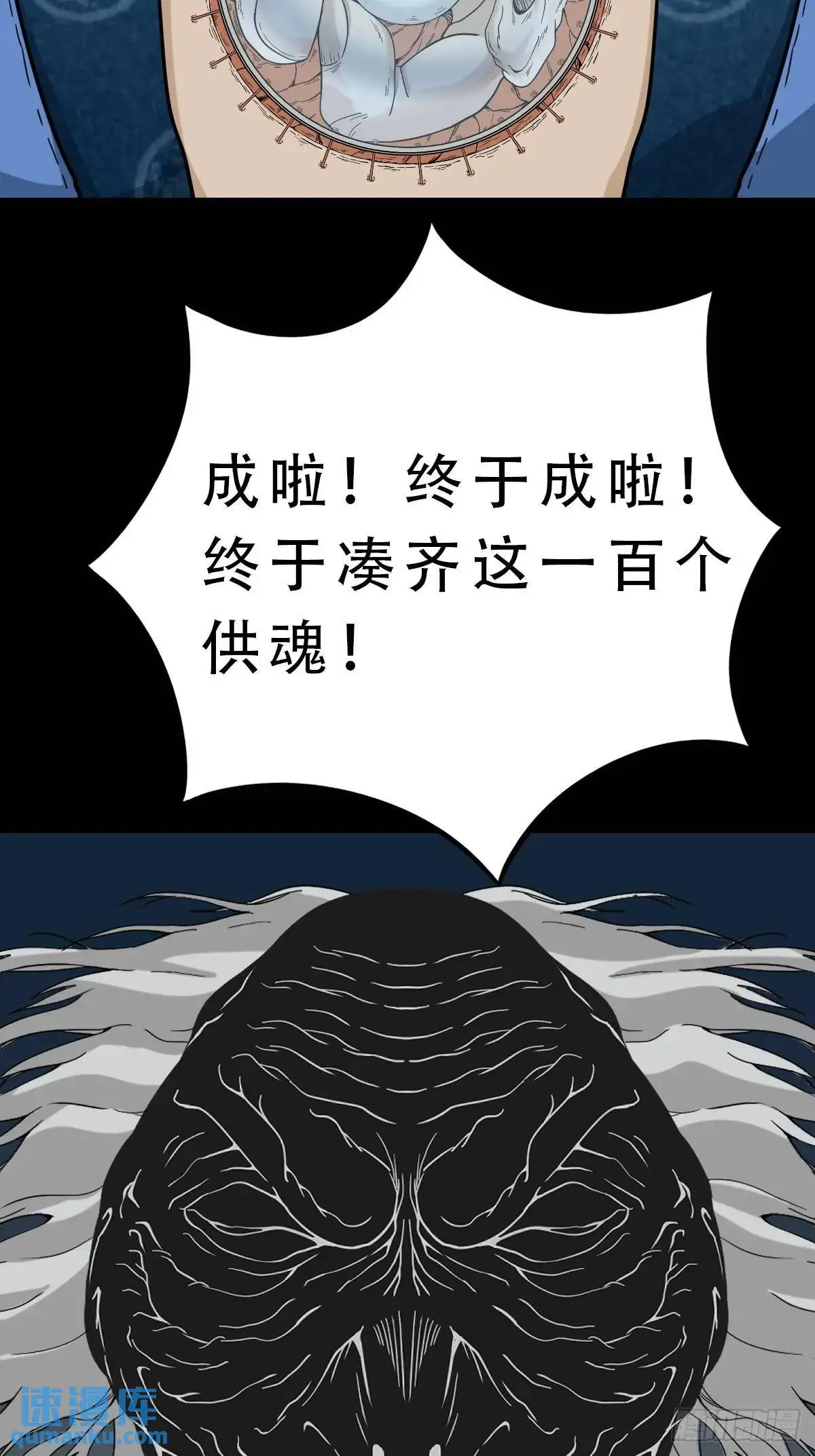 尸邪34