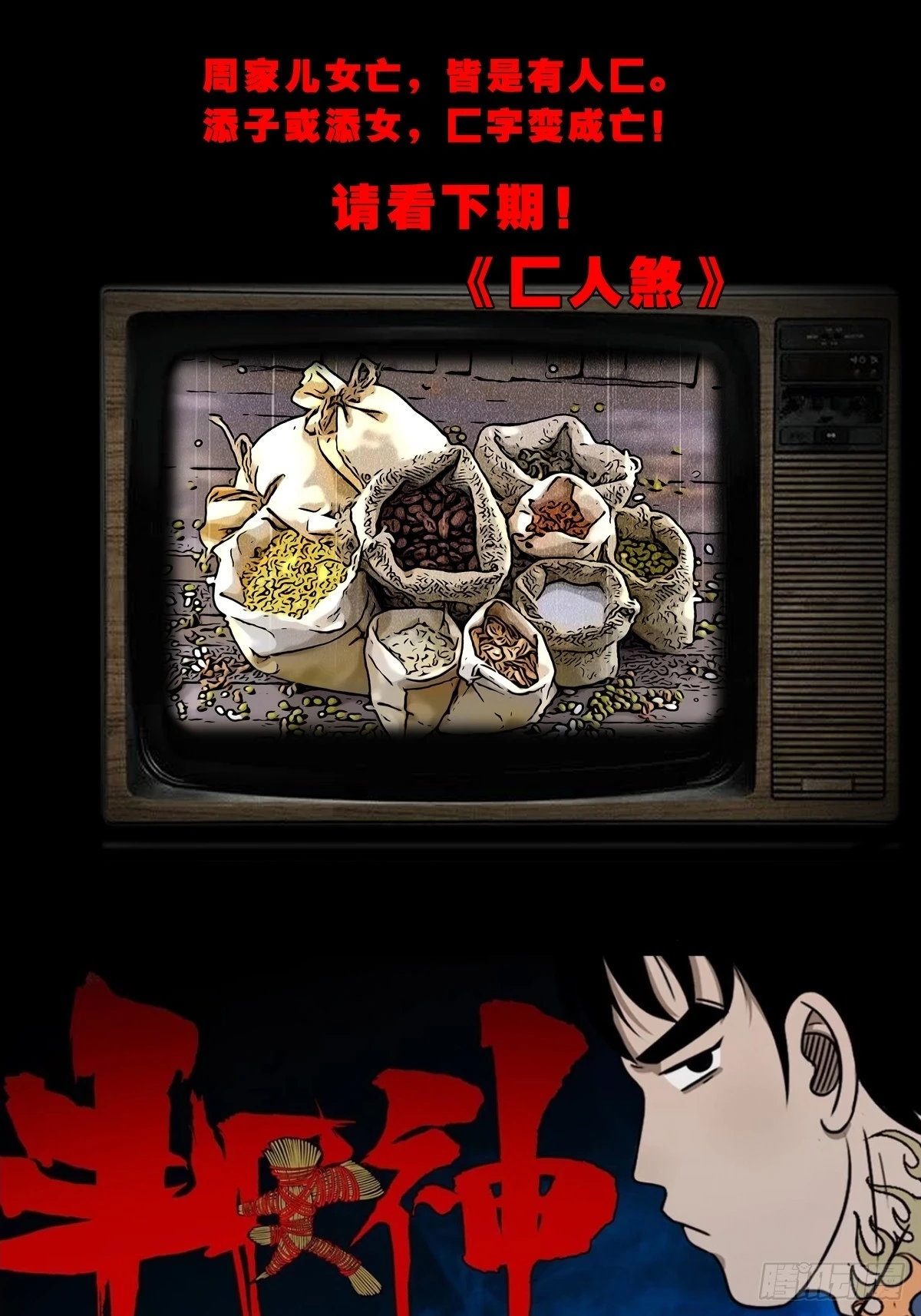 夜狗哭55