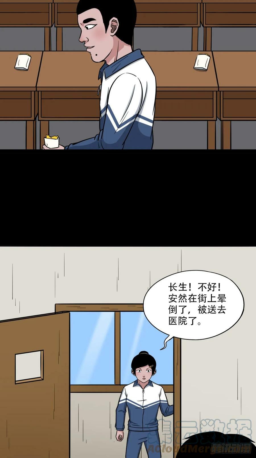 鼠王娶亲18