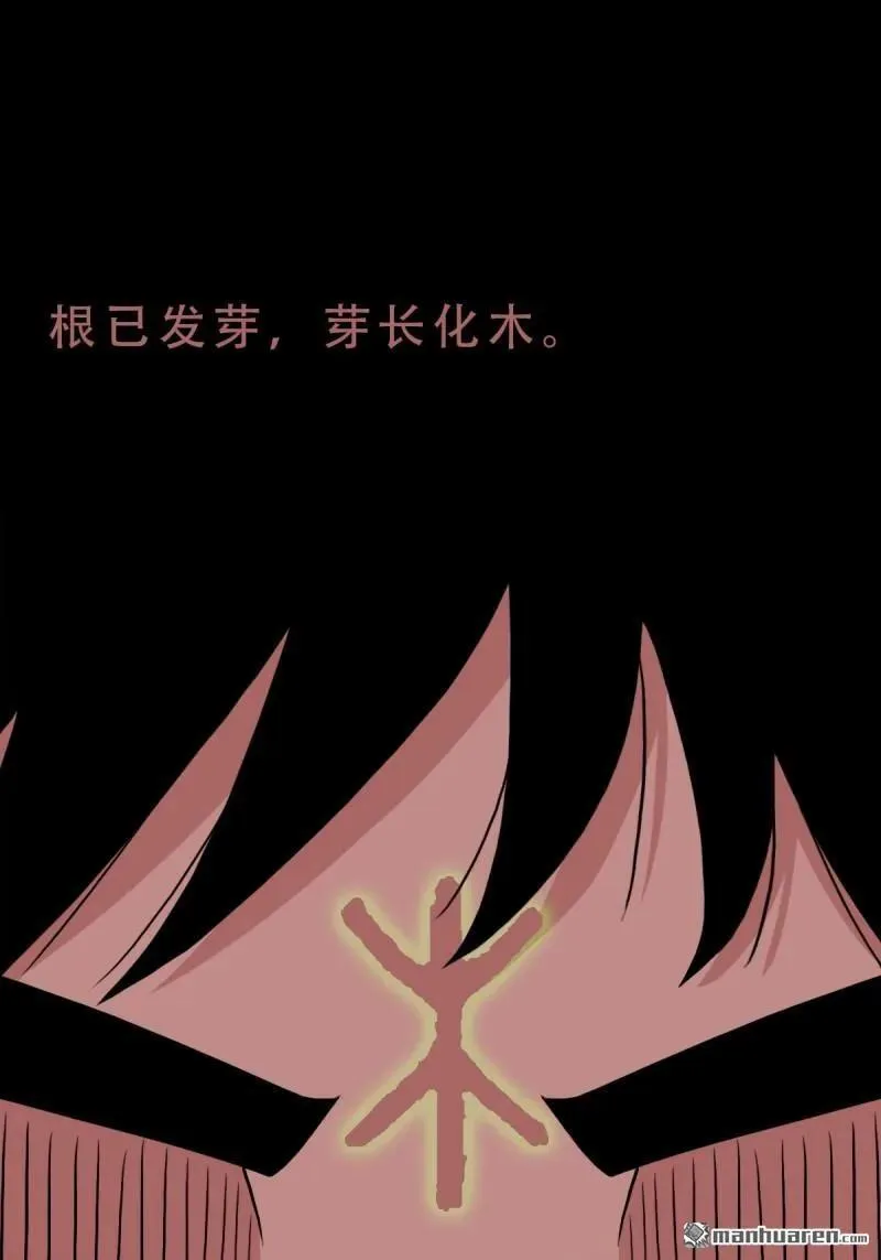 第282回 回阳身22