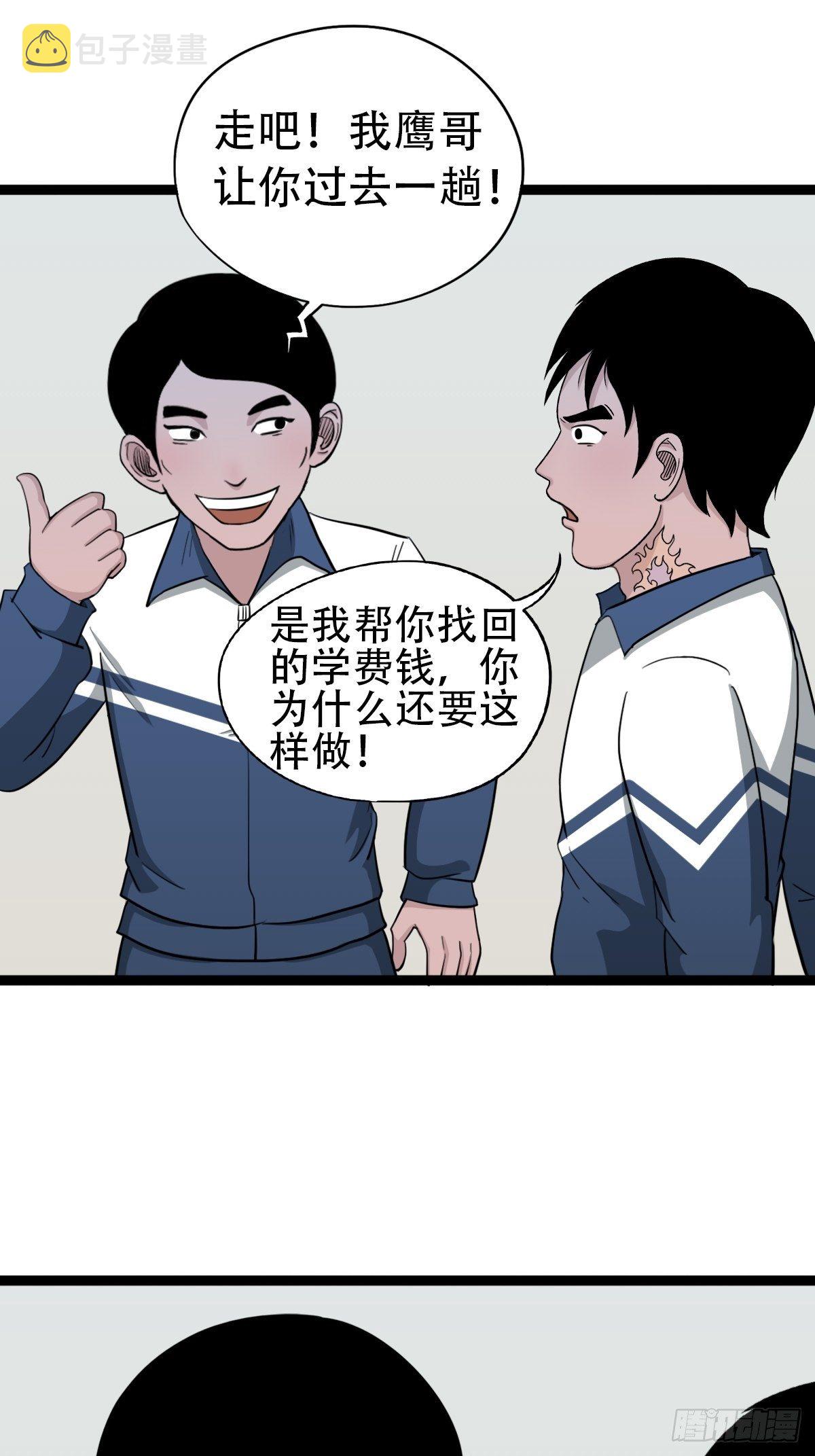 青蚨术（下）28