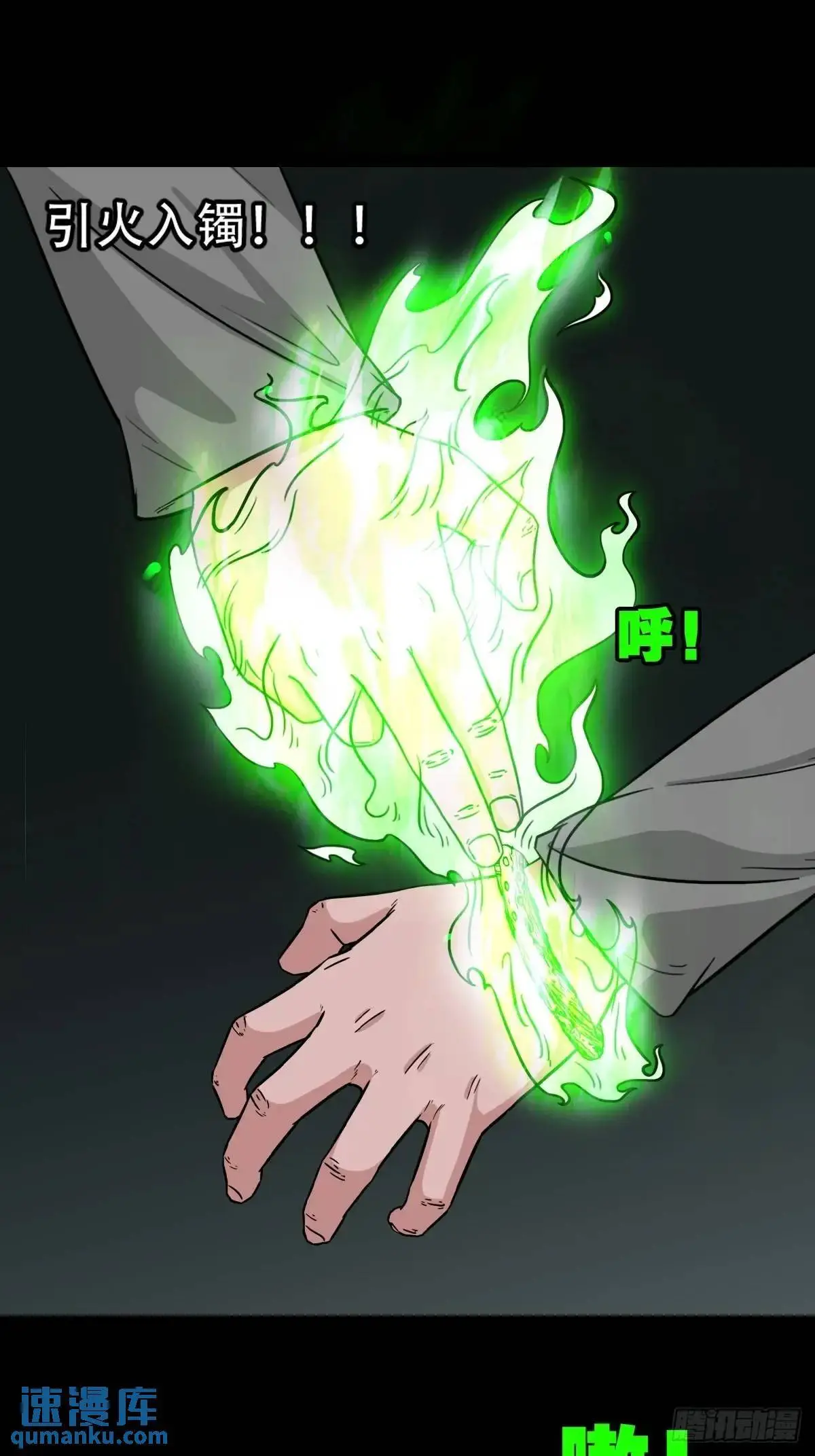 天狼转世21