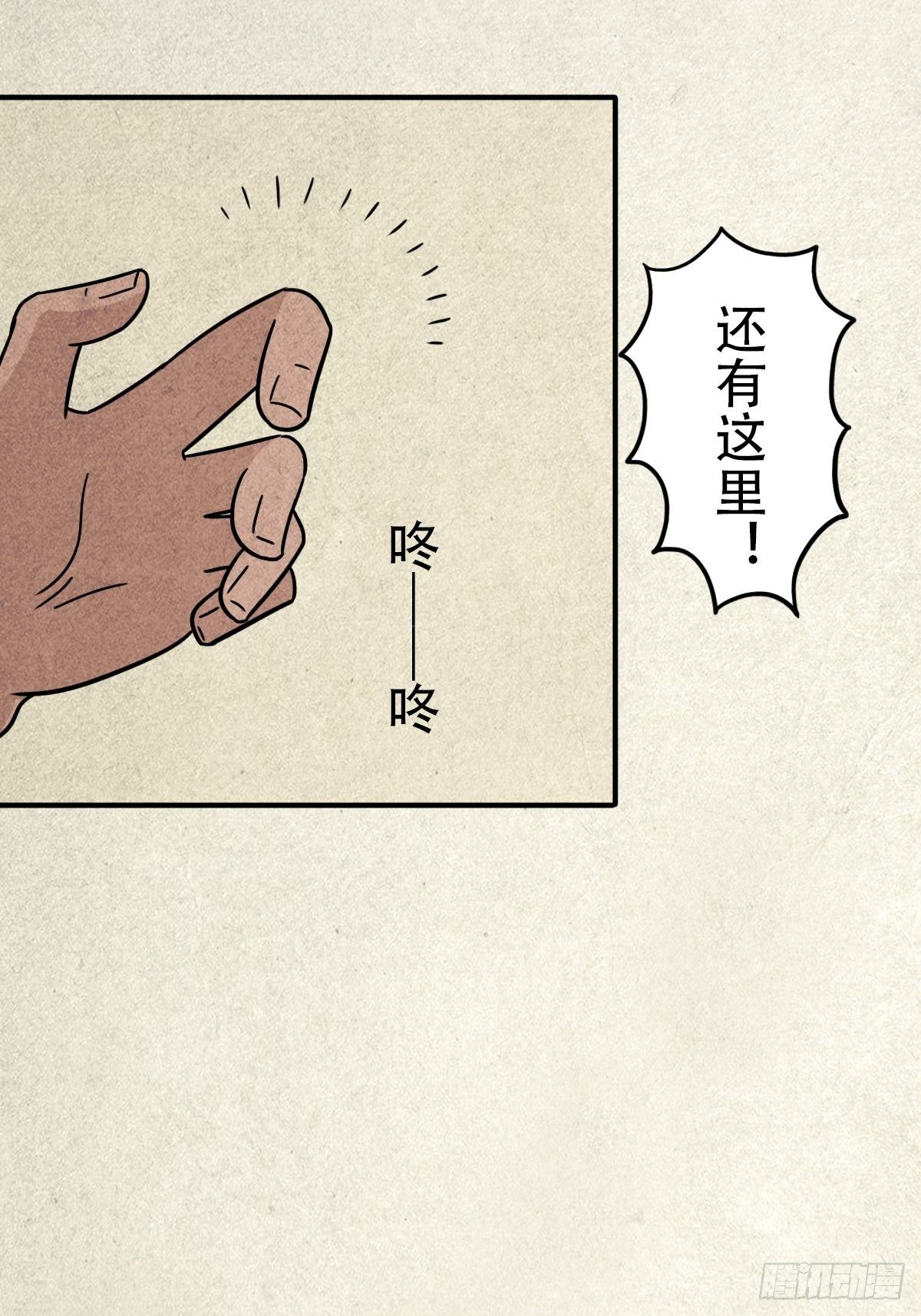 埋猫狗（下）73