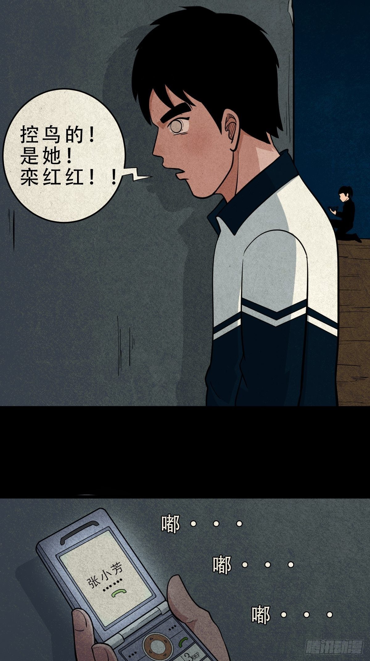 凶鸟焚巢26