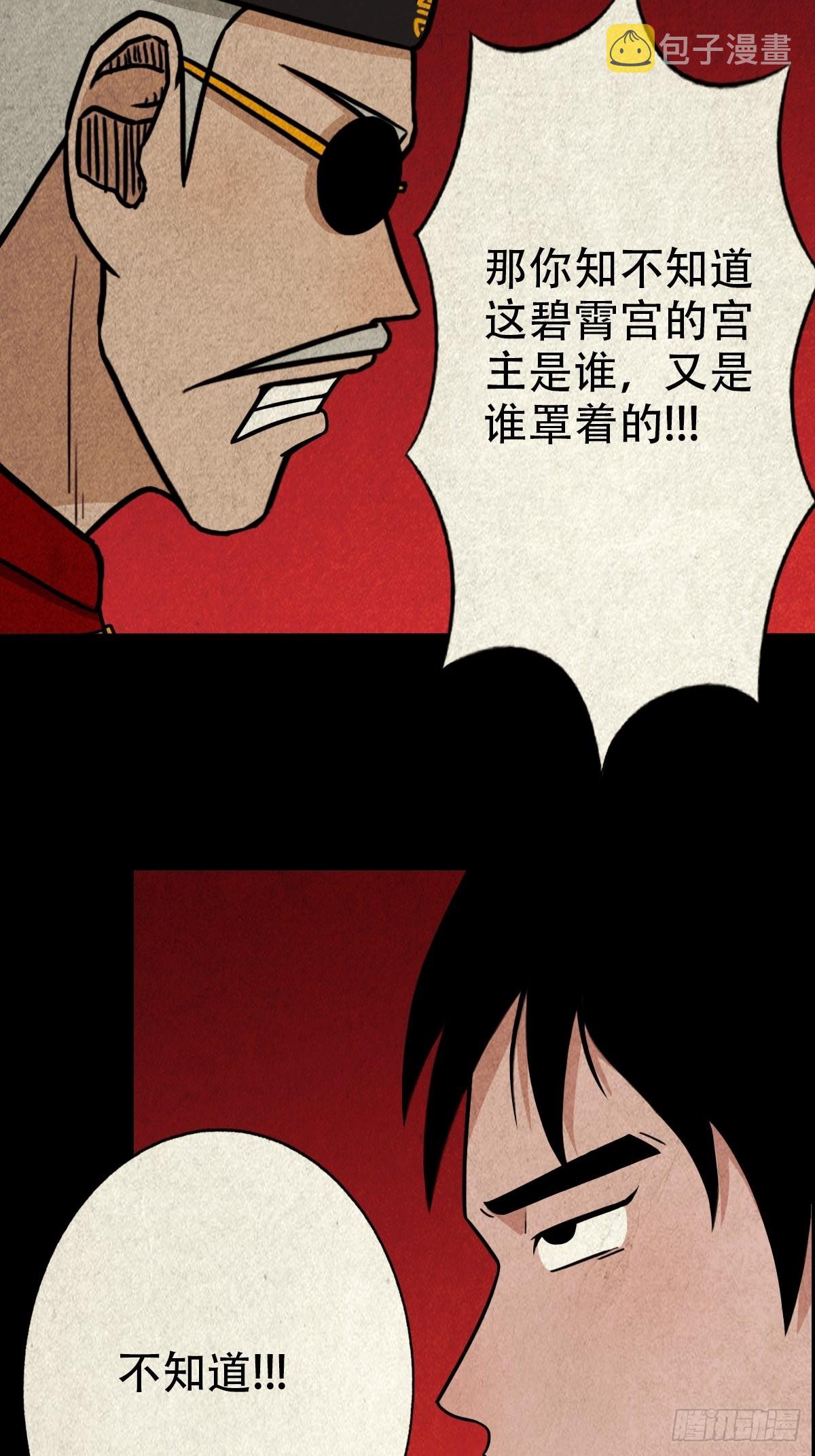 锁魂绕（下）11
