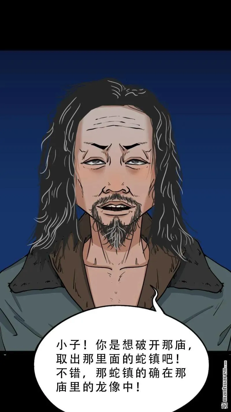 第268回 无神道7