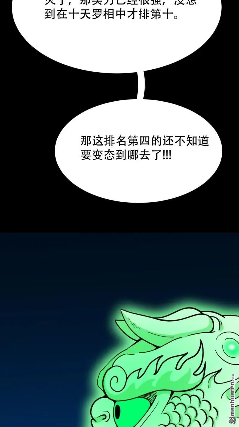 第272回 疾病天罗41