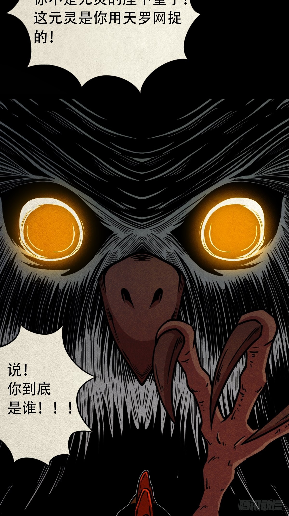 怪鸮53