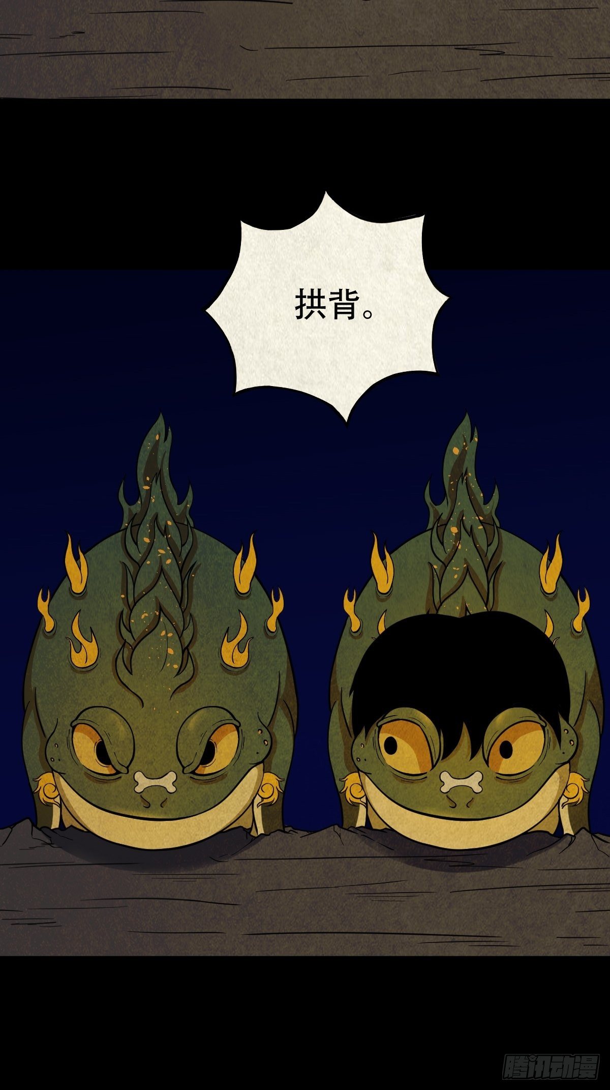 吞金乌（上）27