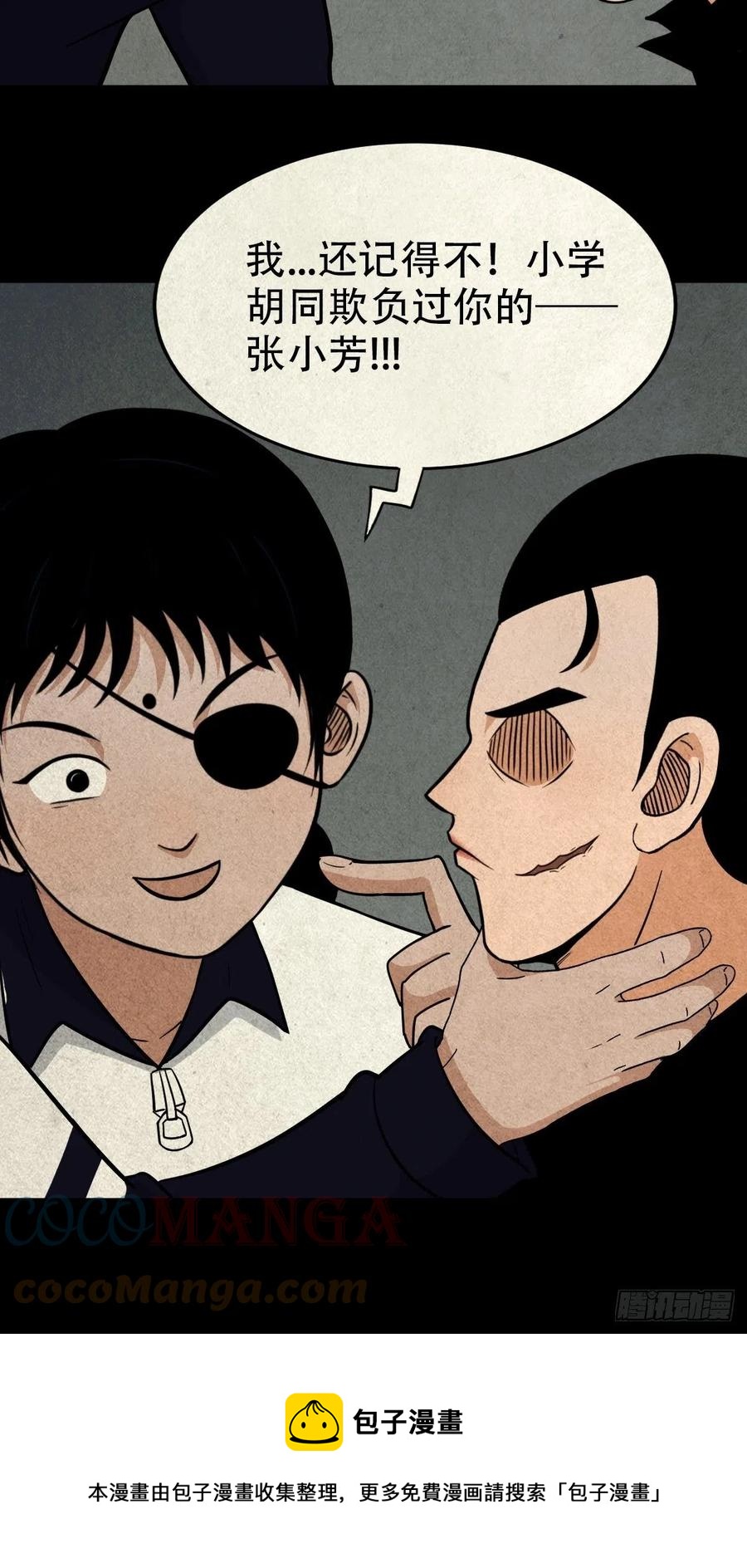 枭神51
