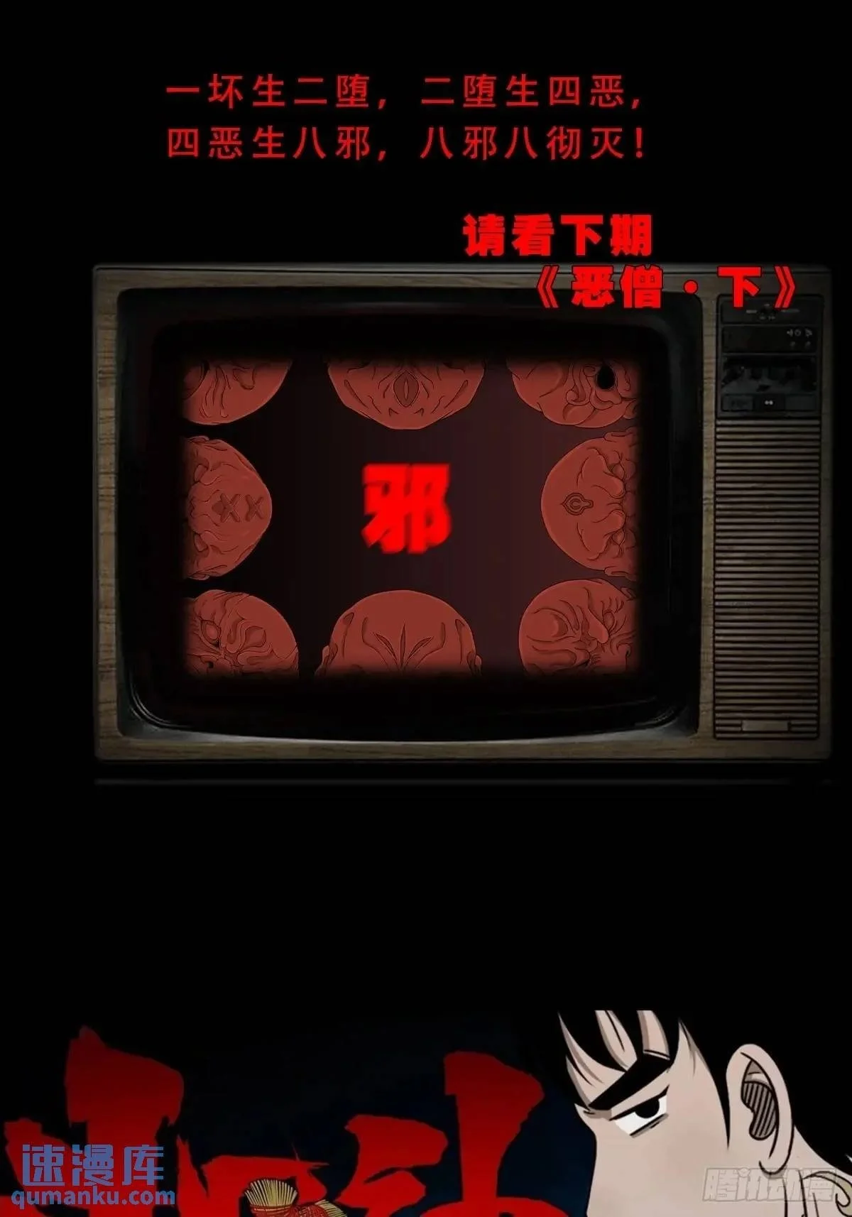 恶僧46