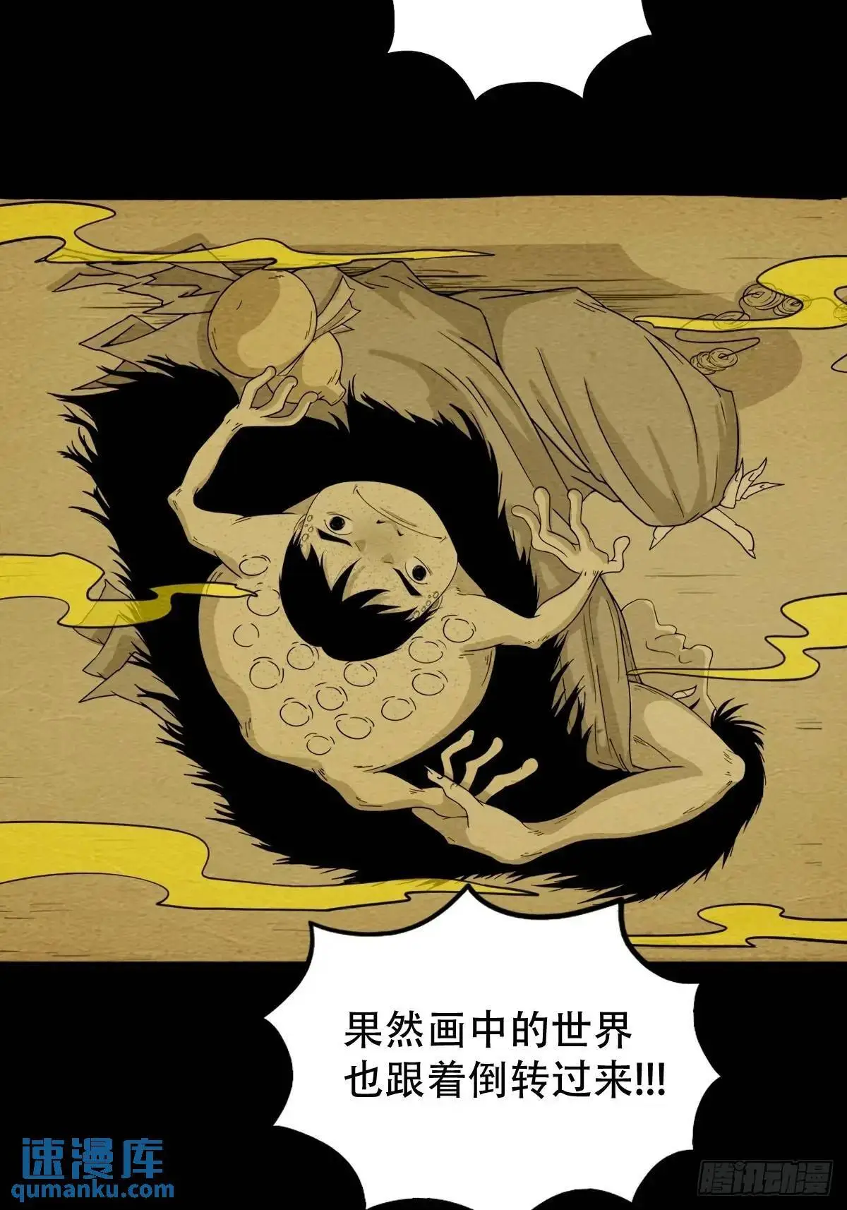 蟾说57