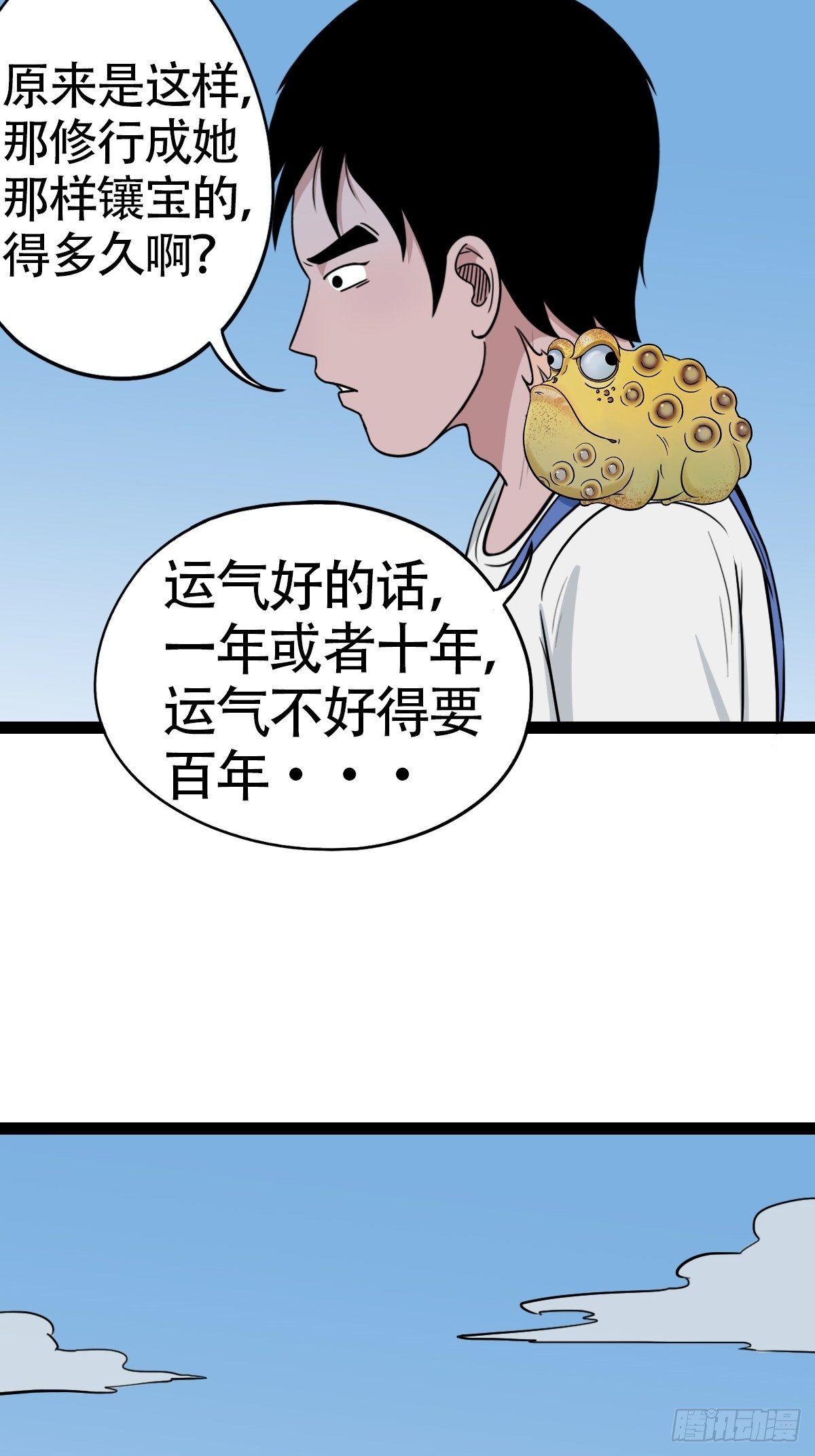 镶宝金蟾47