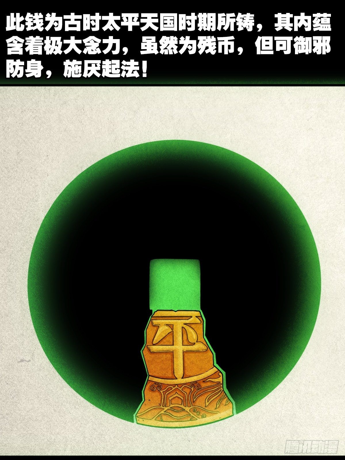 追魂厌26
