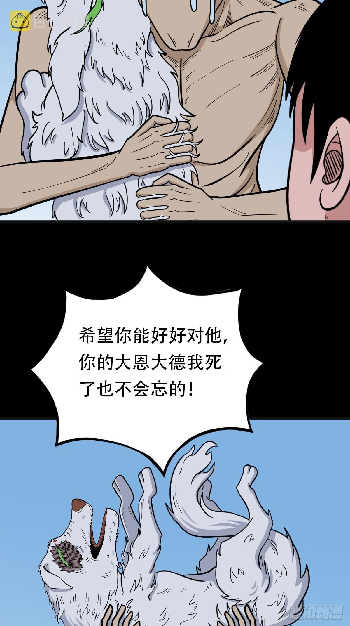哭呜，哭呜！79