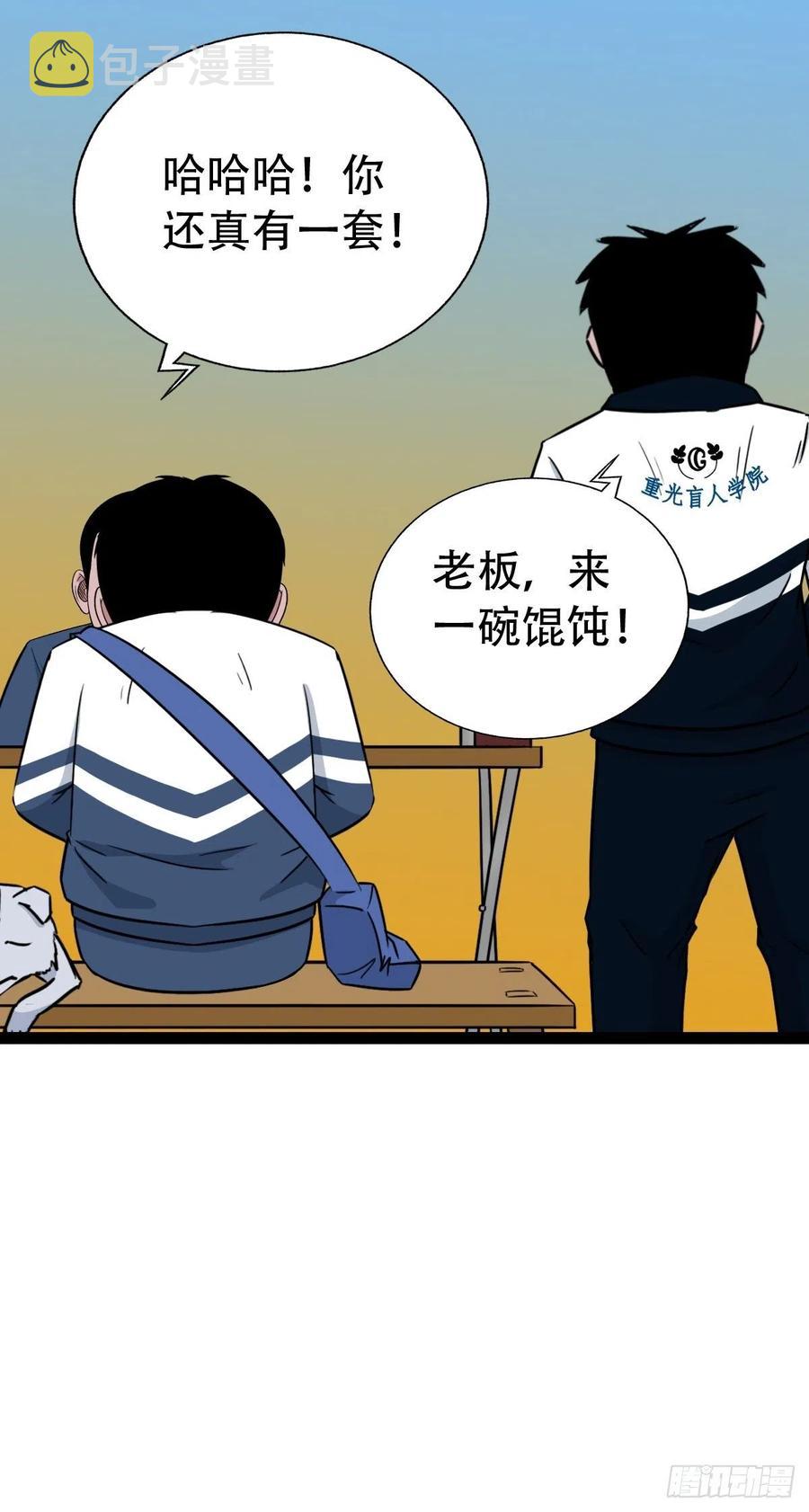 白眼少年35