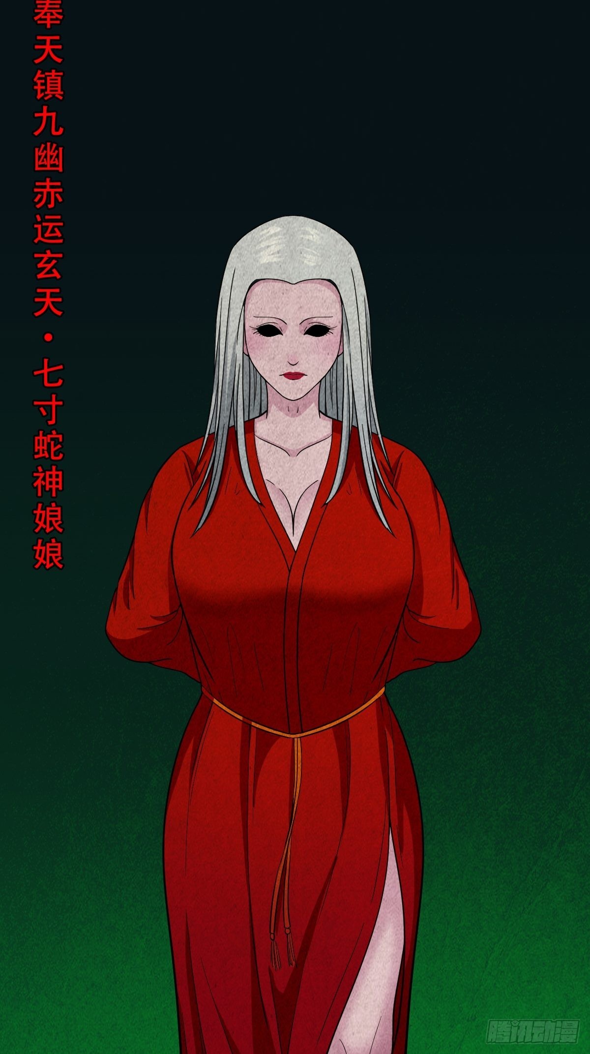 虚无宝卷25